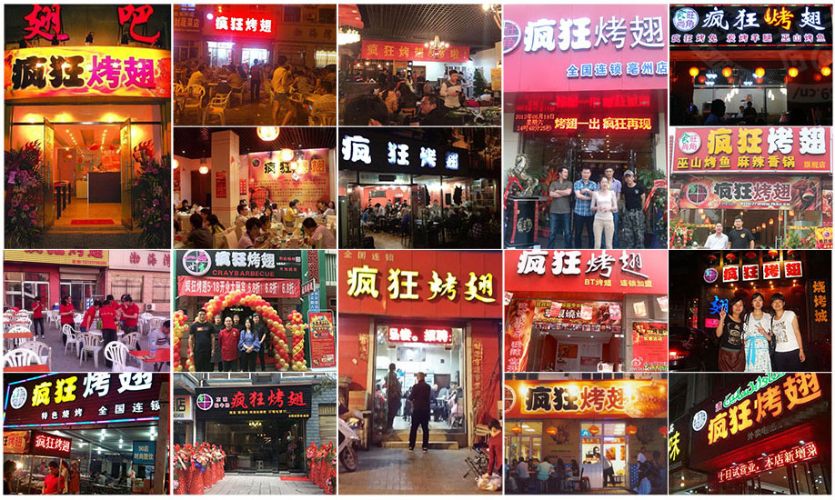 乐昌烧烤加盟,学烧烤技术,开烧烤店多少钱